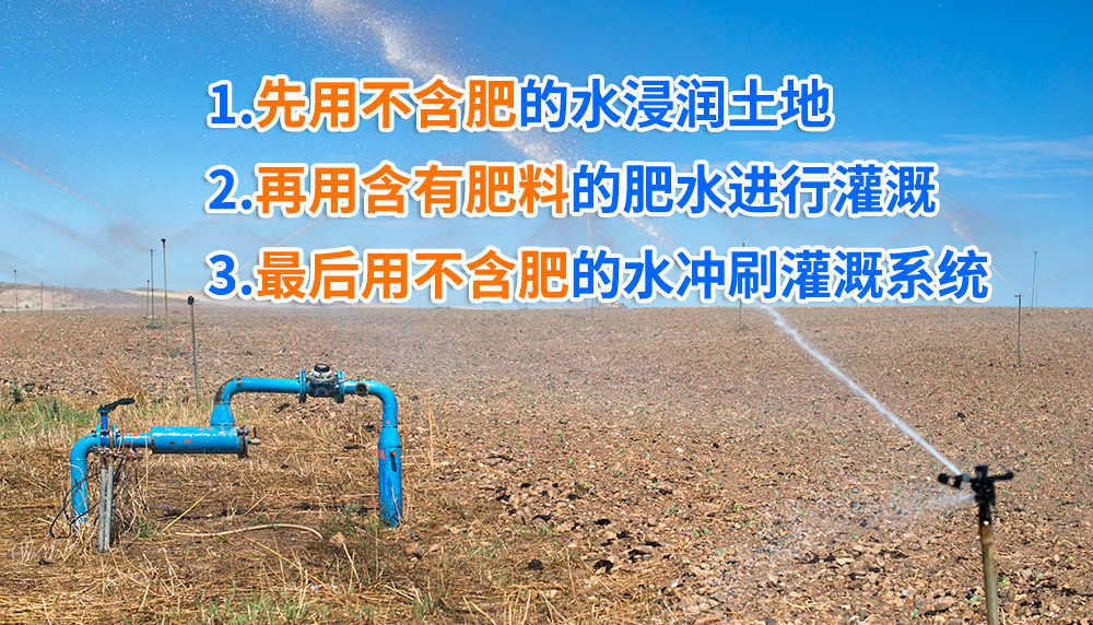 水肥一体化灌溉方案构建的要点，如何才能充分发挥水肥一体化灌溉的优势呢？